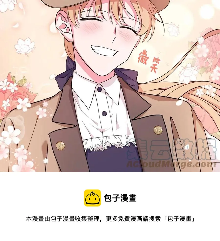 第87话 精通药草的人 第73页