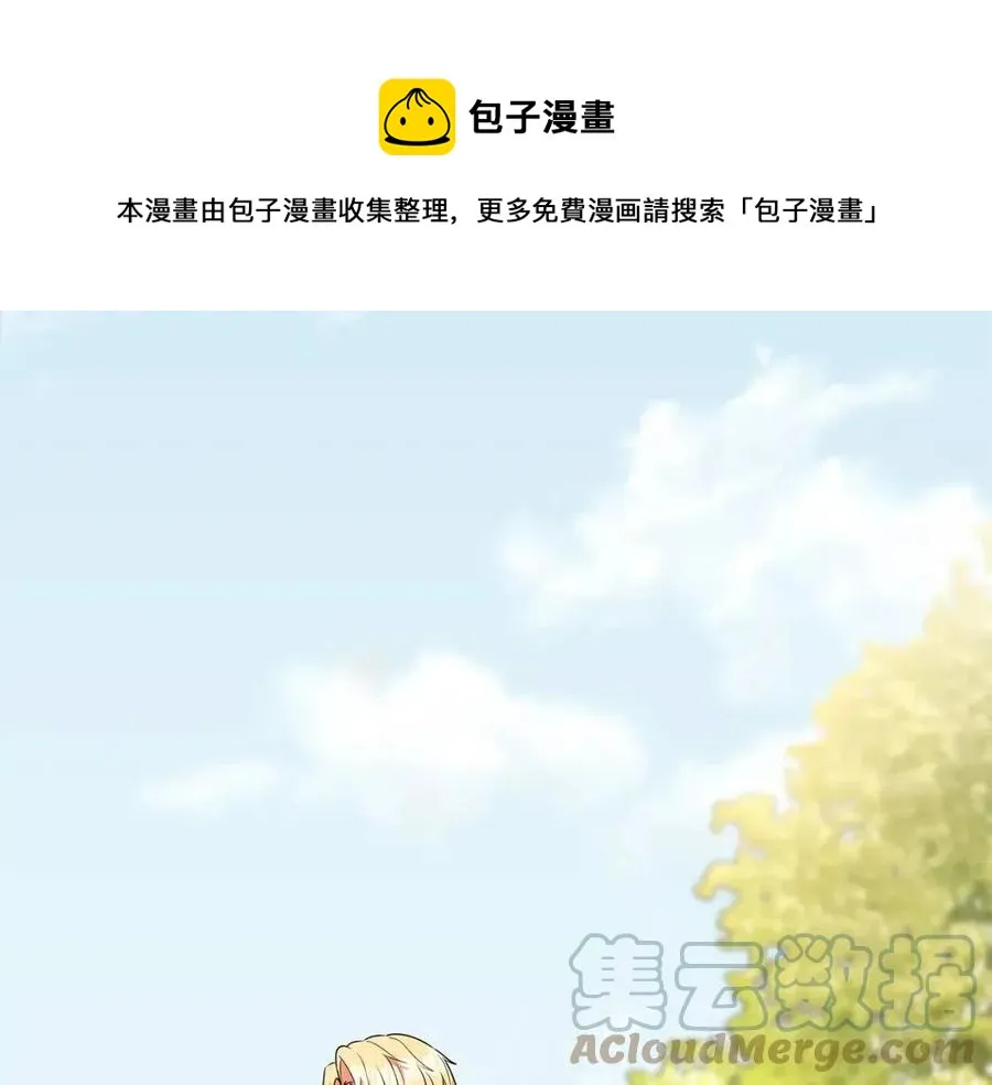 第87话 精通药草的人 第77页