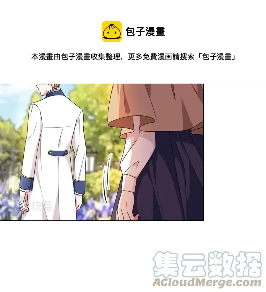 第87话 精通药草的人 第81页