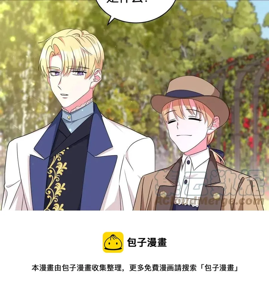 第87话 精通药草的人 第85页