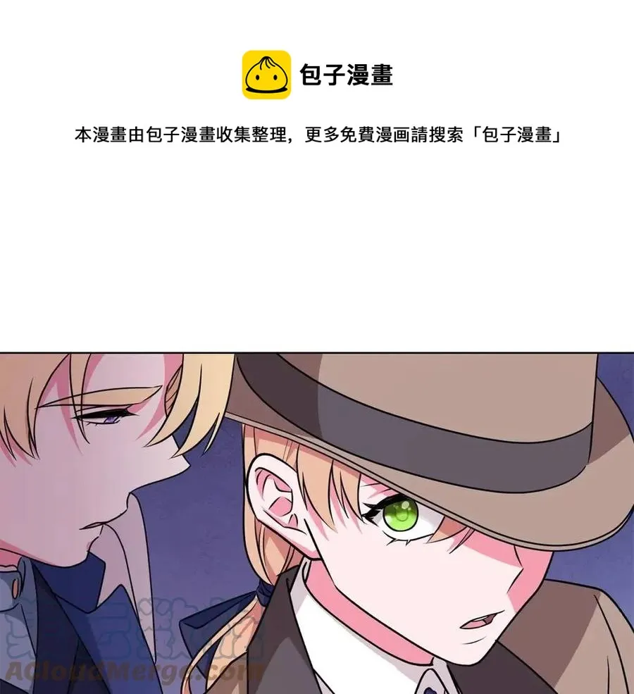 第87话 精通药草的人 第89页