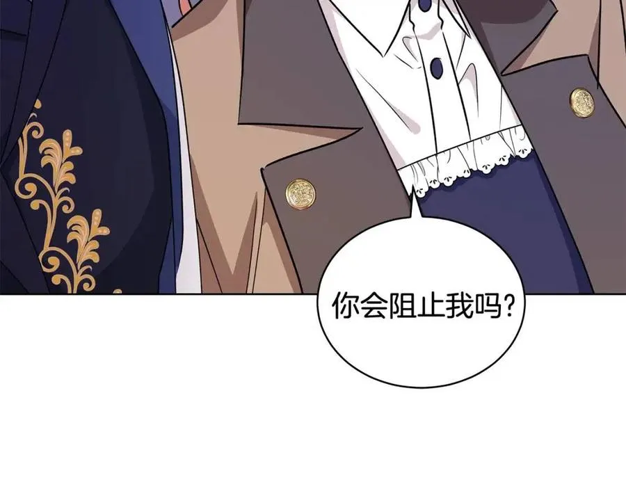 第87话 精通药草的人 第90页