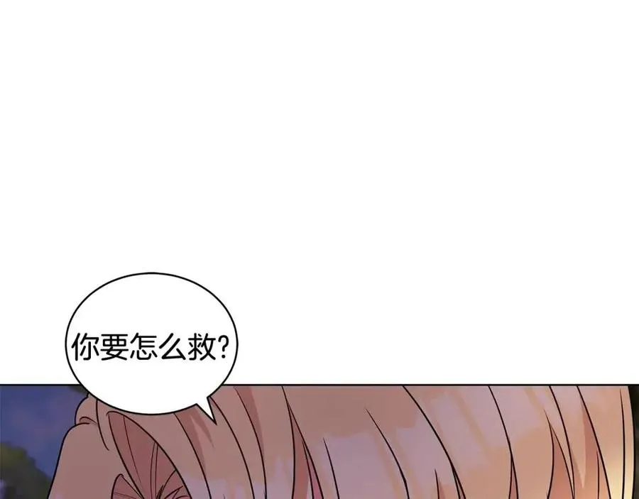 第87话 精通药草的人 第91页