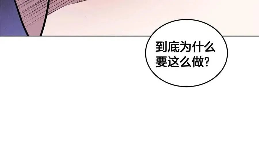 第87话 精通药草的人 第95页