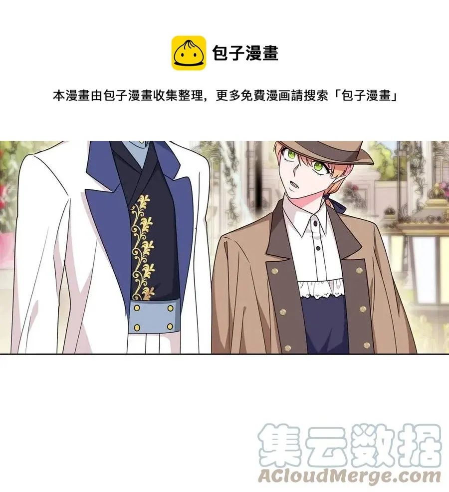第87话 精通药草的人 第97页