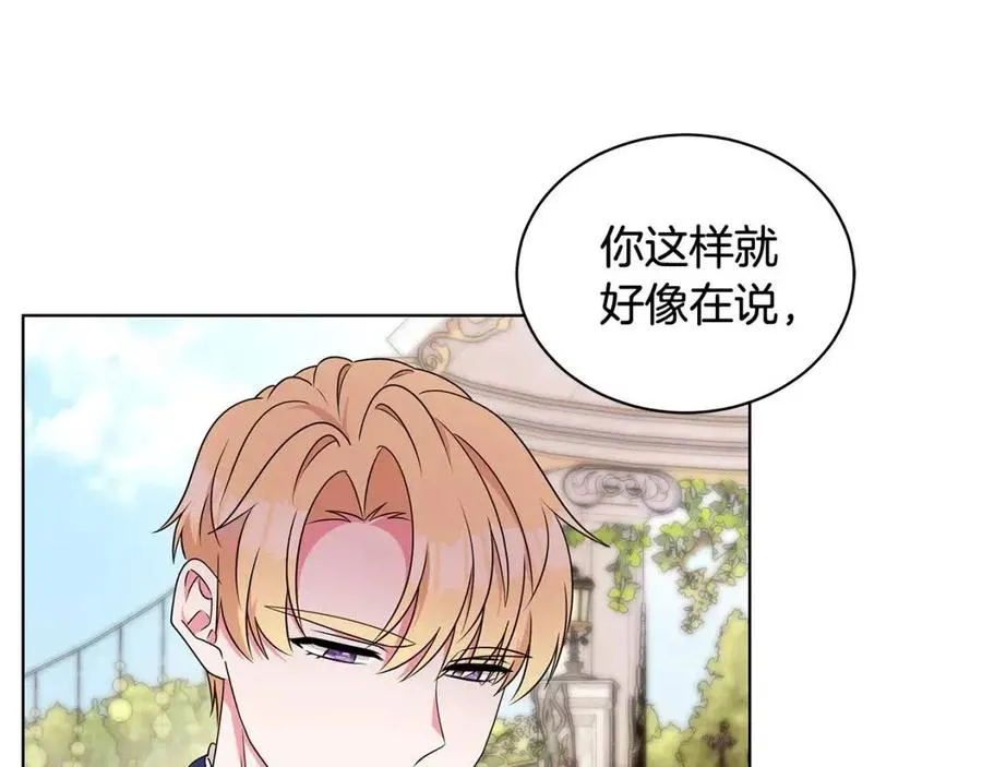 第87话 精通药草的人 第98页