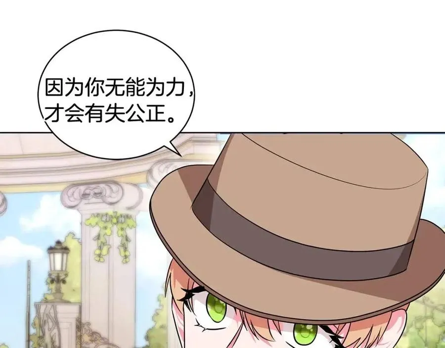 第87话 精通药草的人 第100页