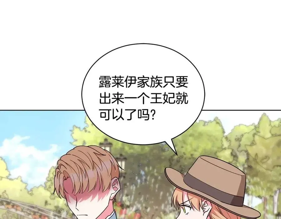 第87话 精通药草的人 第104页