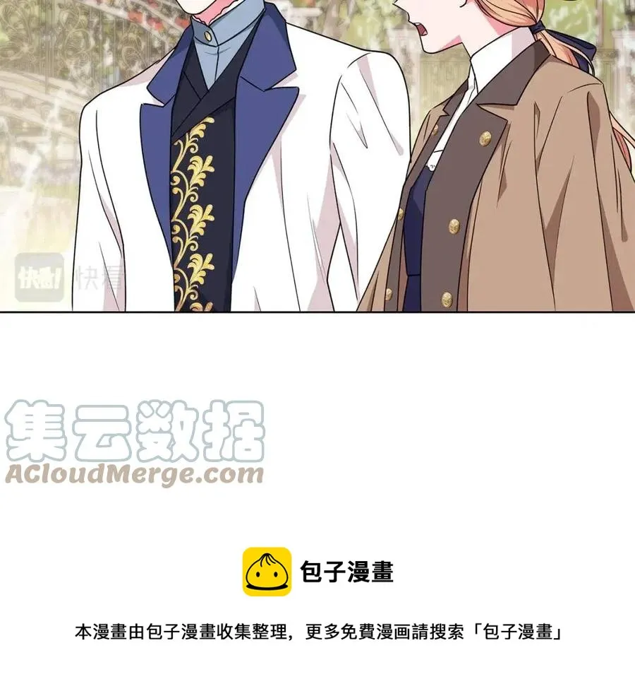第87话 精通药草的人 第105页