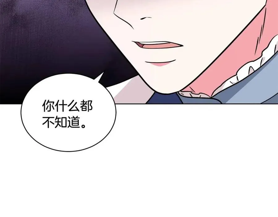 第87话 精通药草的人 第107页