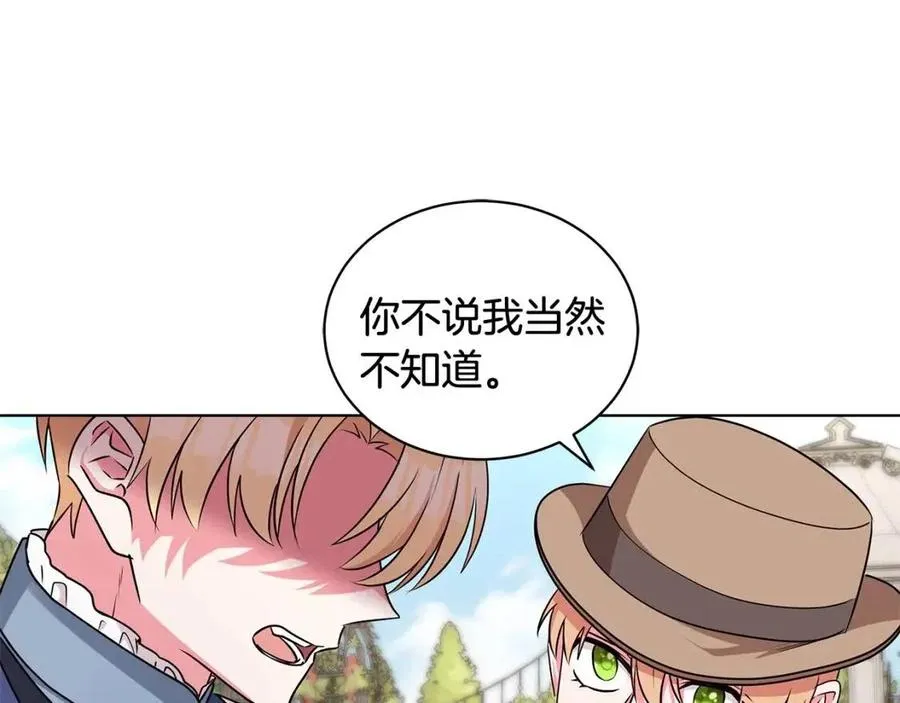 第87话 精通药草的人 第108页
