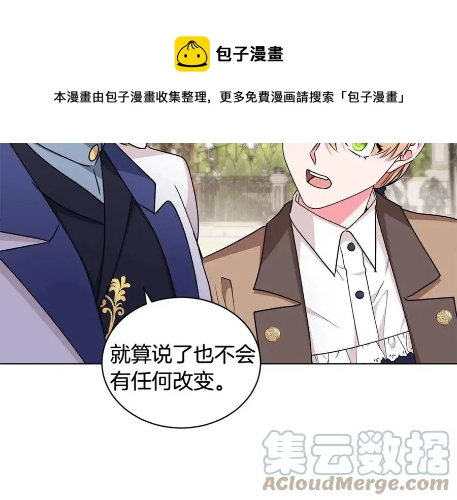 第87话 精通药草的人 第109页