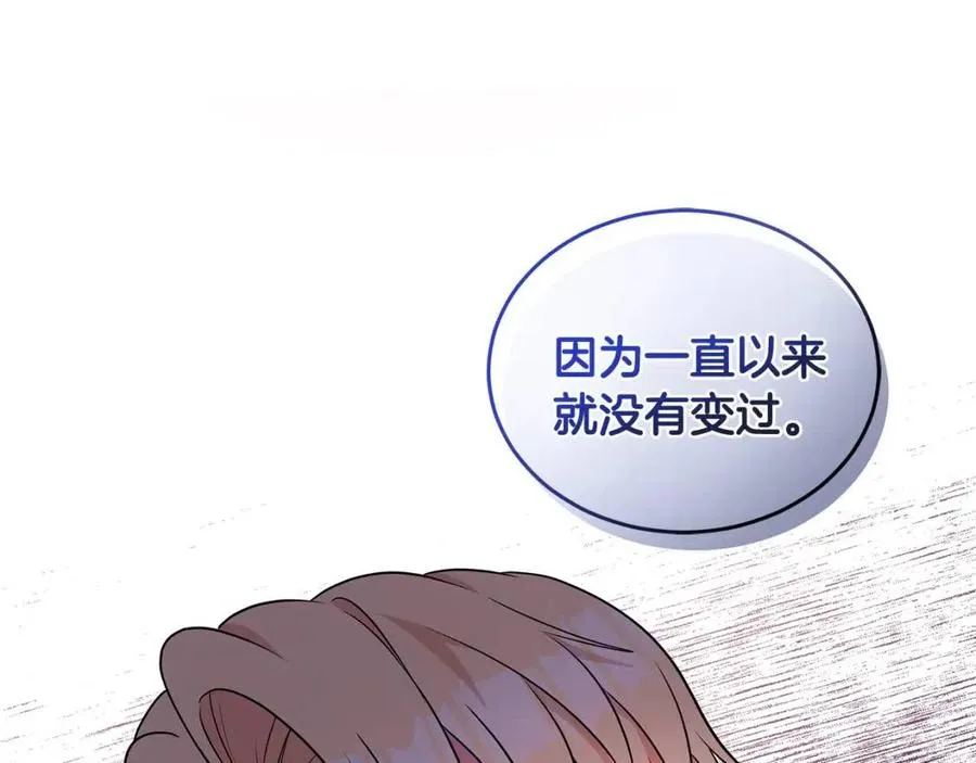 第87话 精通药草的人 第110页