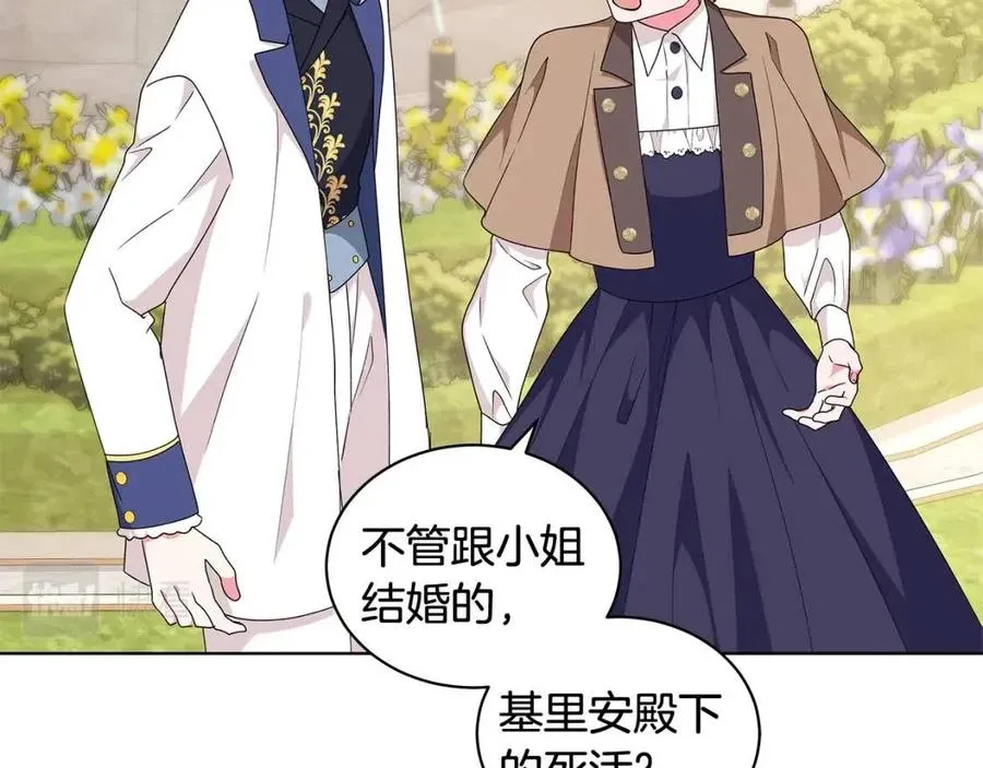 第87话 精通药草的人 第114页
