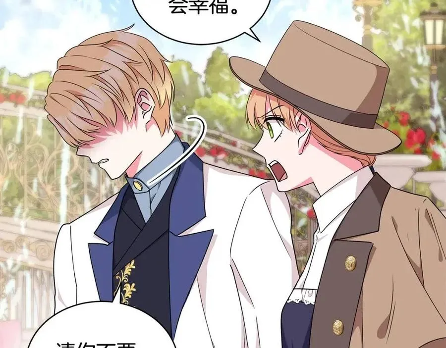 第87话 精通药草的人 第116页