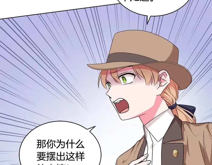 第87话 精通药草的人 第118页