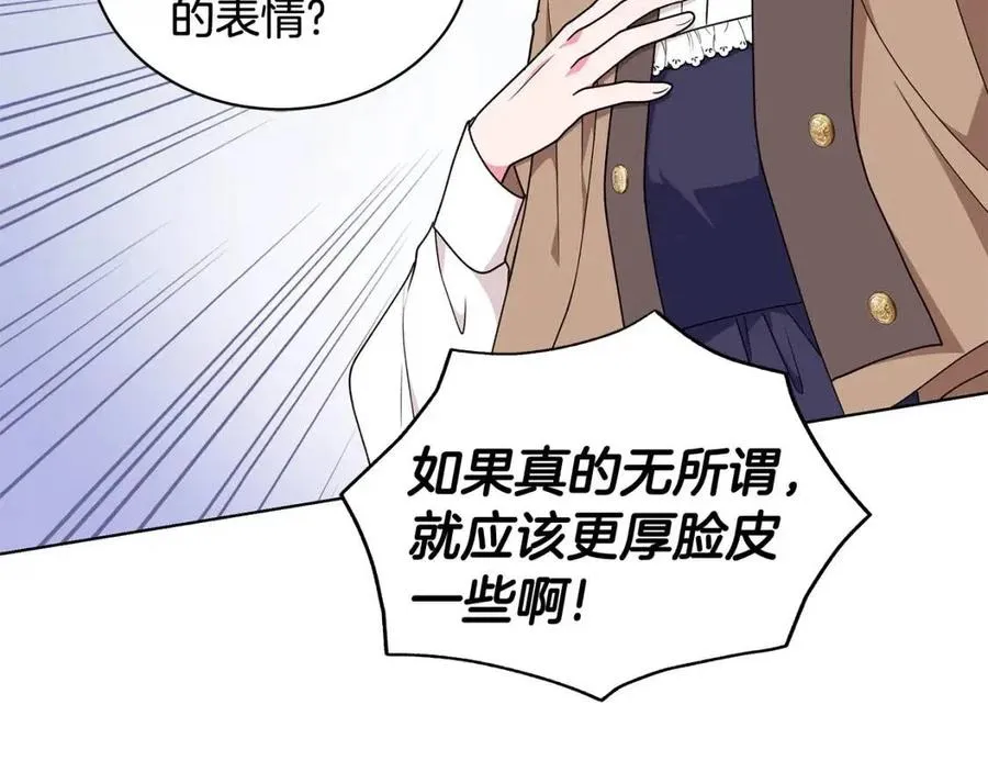 第87话 精通药草的人 第119页