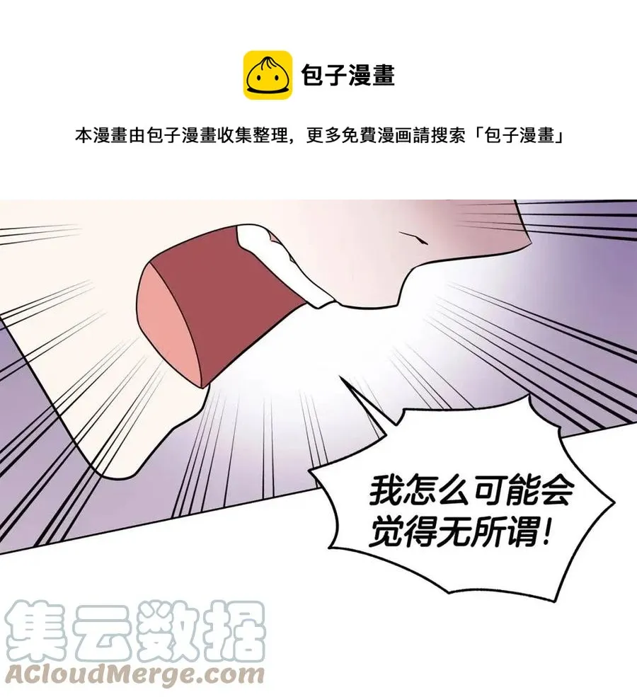 第87话 精通药草的人 第121页