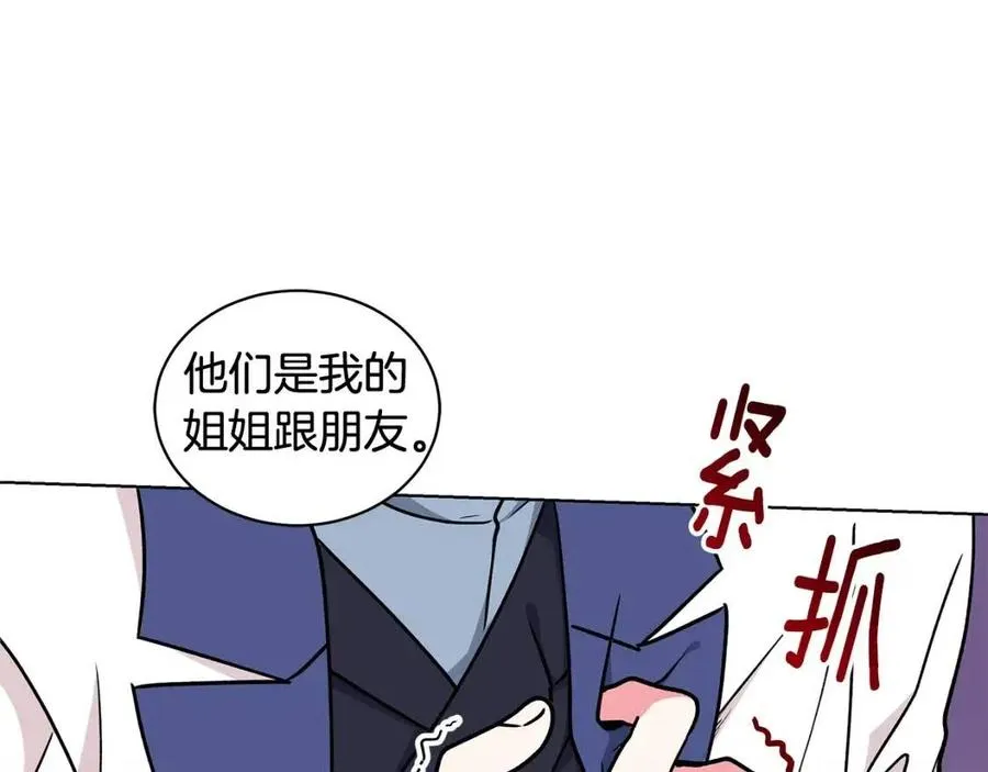 第87话 精通药草的人 第123页