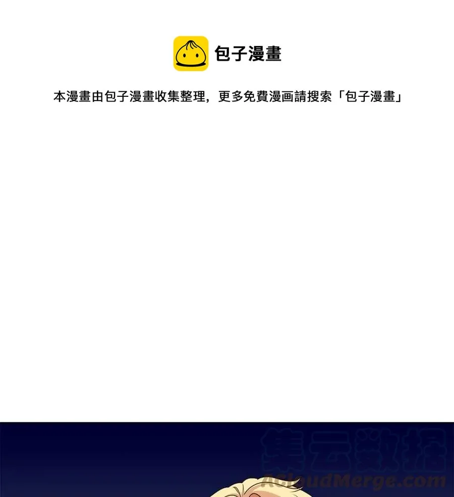 第87话 精通药草的人 第125页