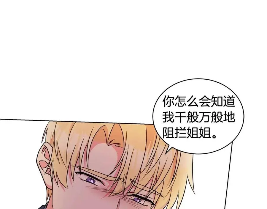 第87话 精通药草的人 第128页