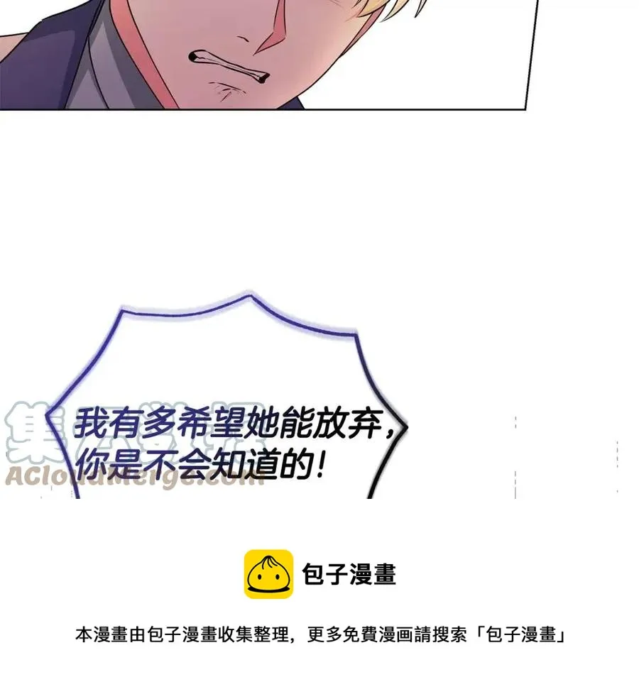 第87话 精通药草的人 第129页