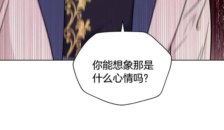 第87话 精通药草的人 第132页