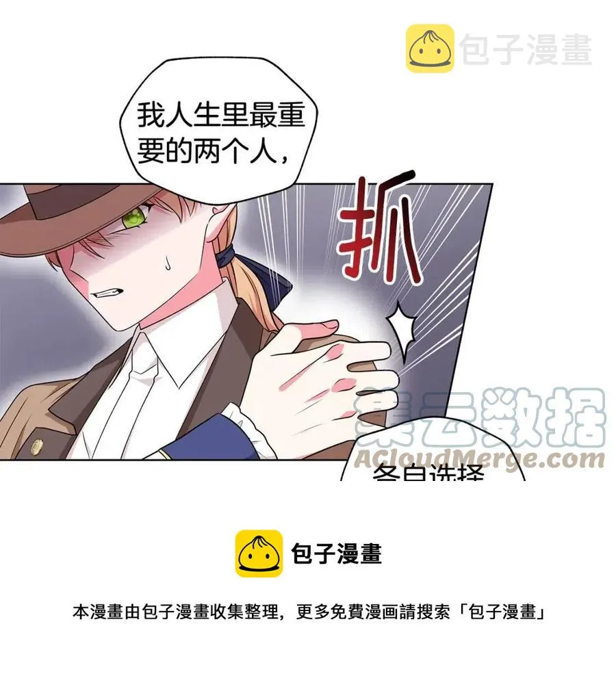 第87话 精通药草的人 第133页