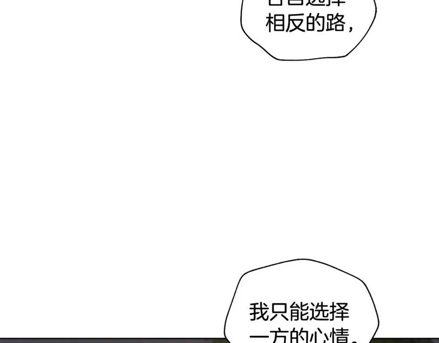 第87话 精通药草的人 第134页