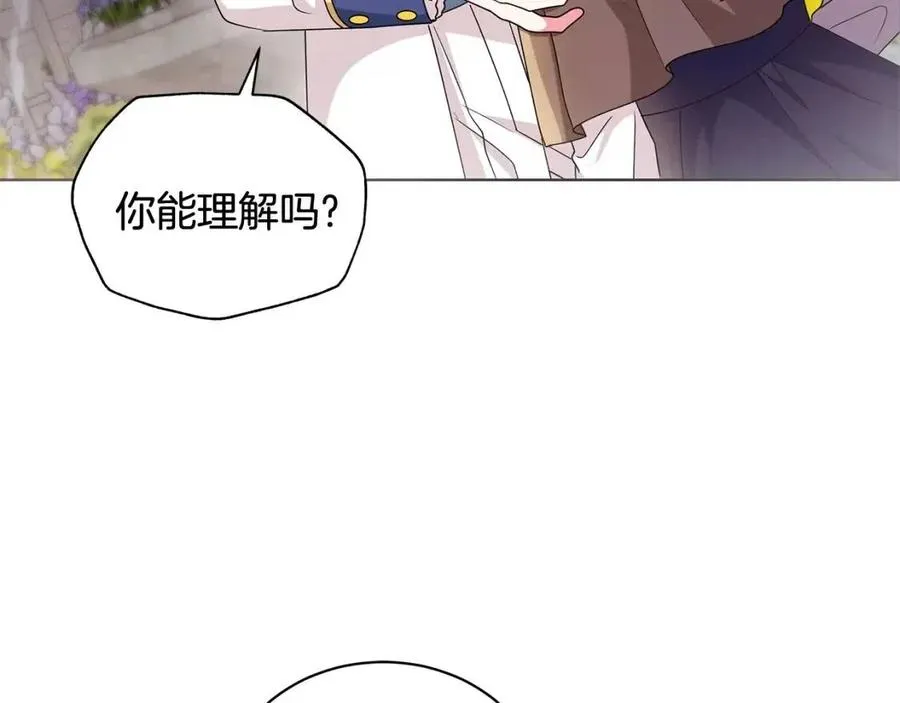 第87话 精通药草的人 第136页