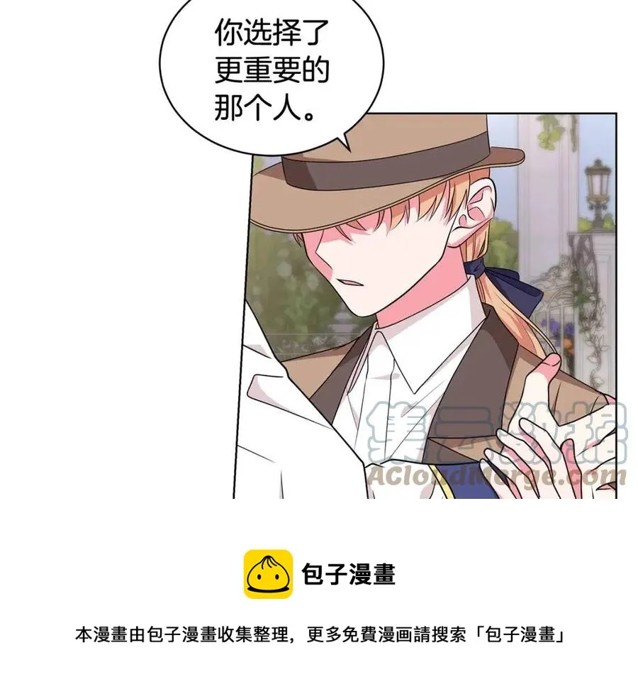 第87话 精通药草的人 第137页