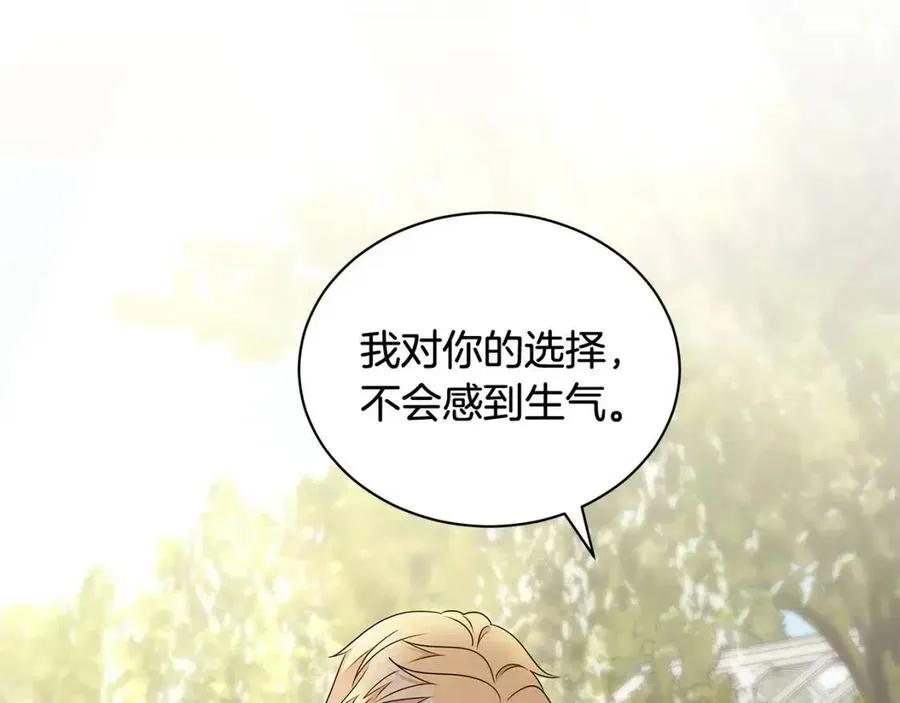 第87话 精通药草的人 第140页
