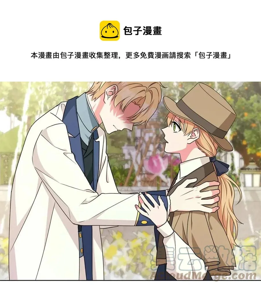 第87话 精通药草的人 第141页