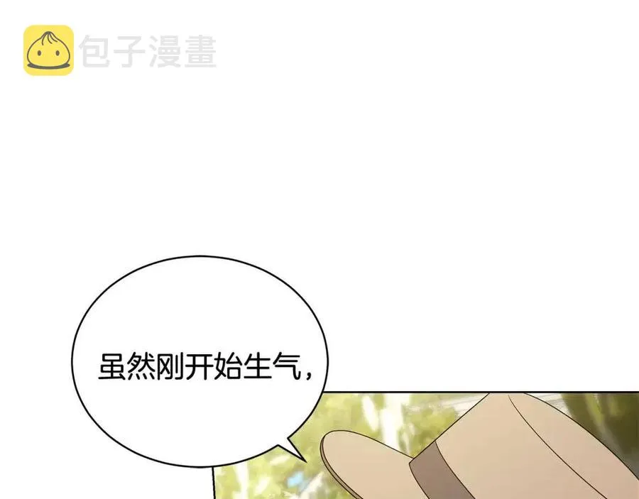 第87话 精通药草的人 第142页