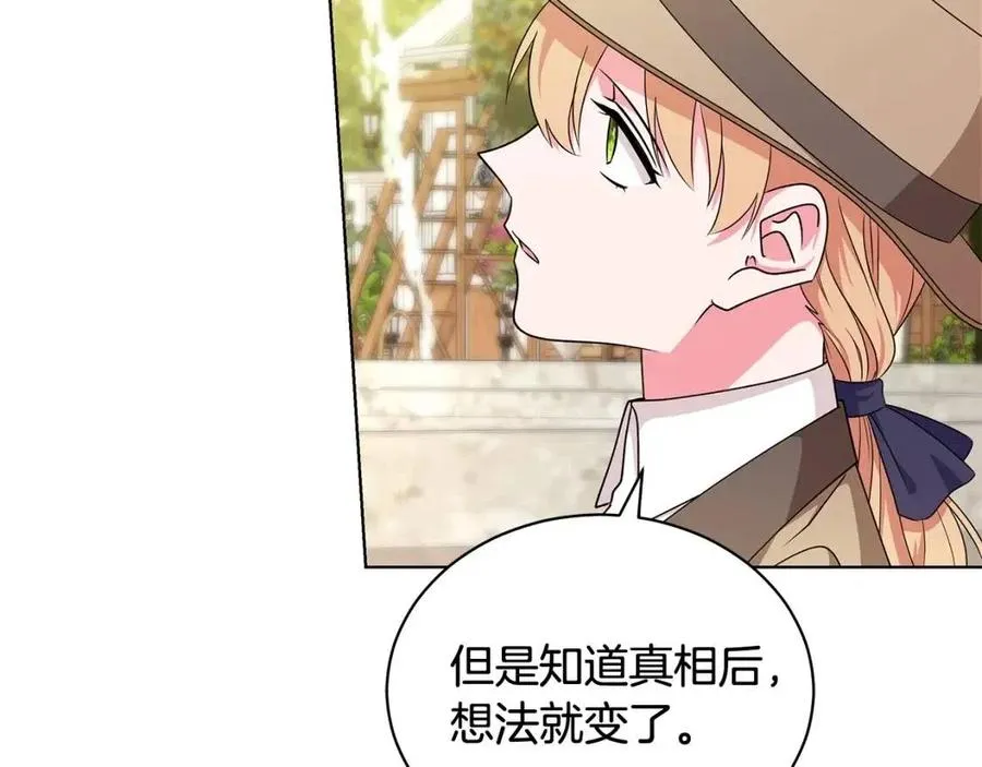 第87话 精通药草的人 第143页