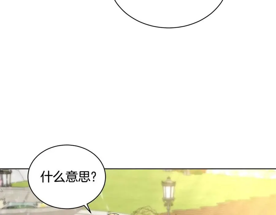 第87话 精通药草的人 第144页