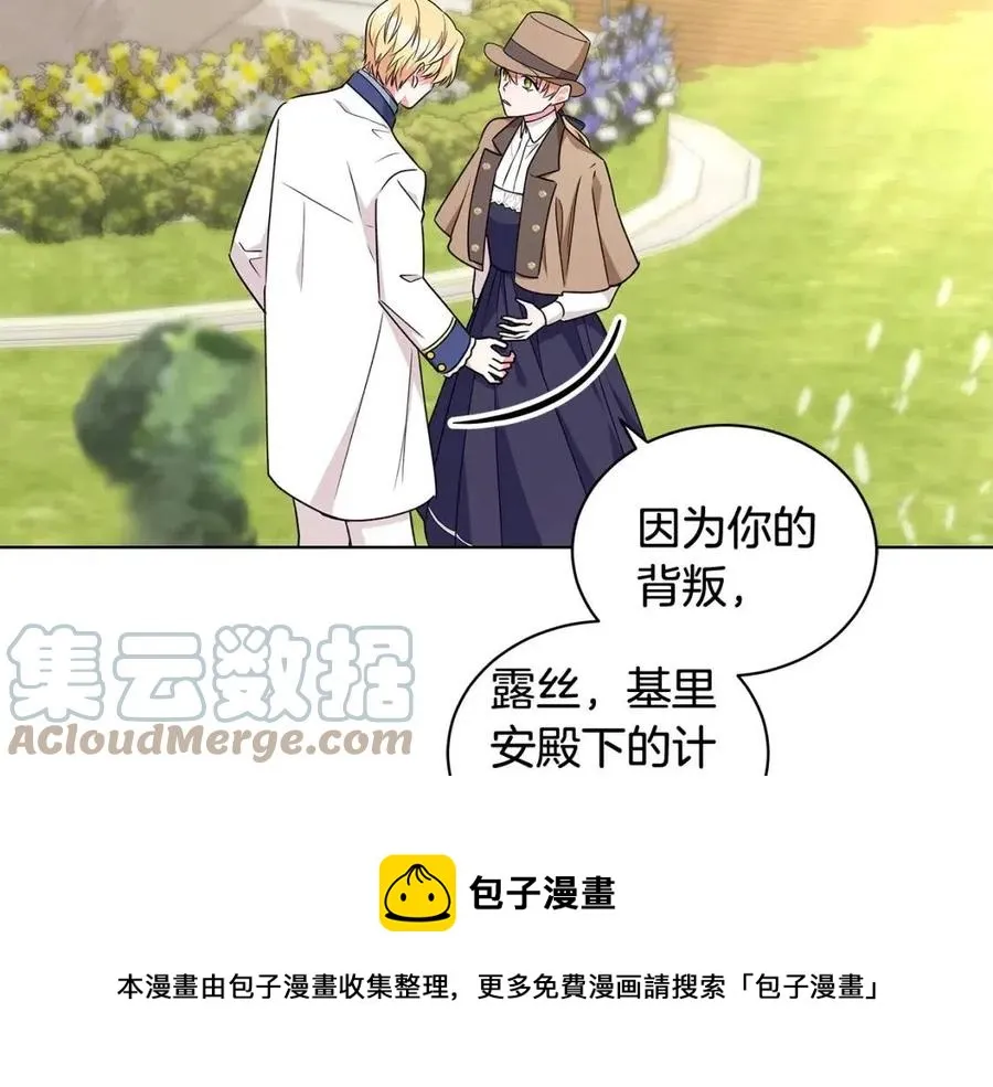 第87话 精通药草的人 第145页