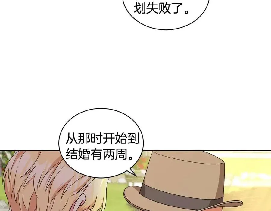 第87话 精通药草的人 第146页