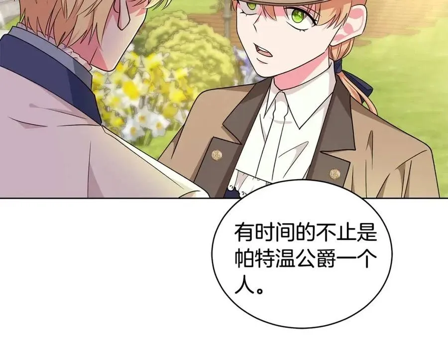 第87话 精通药草的人 第147页