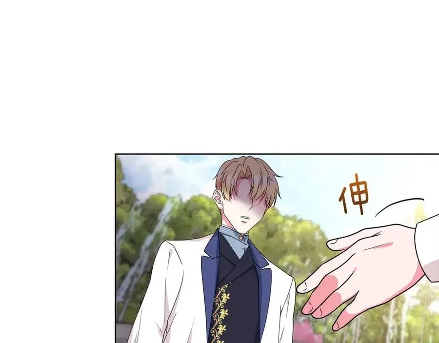 第87话 精通药草的人 第148页