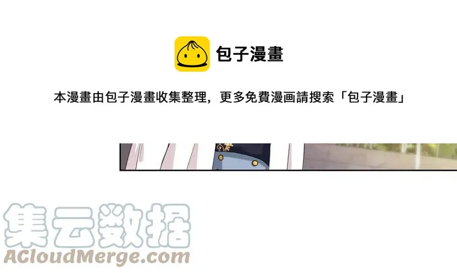 第87话 精通药草的人 第149页