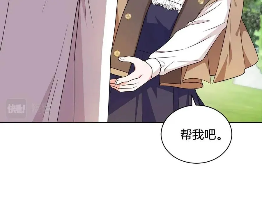 第87话 精通药草的人 第152页