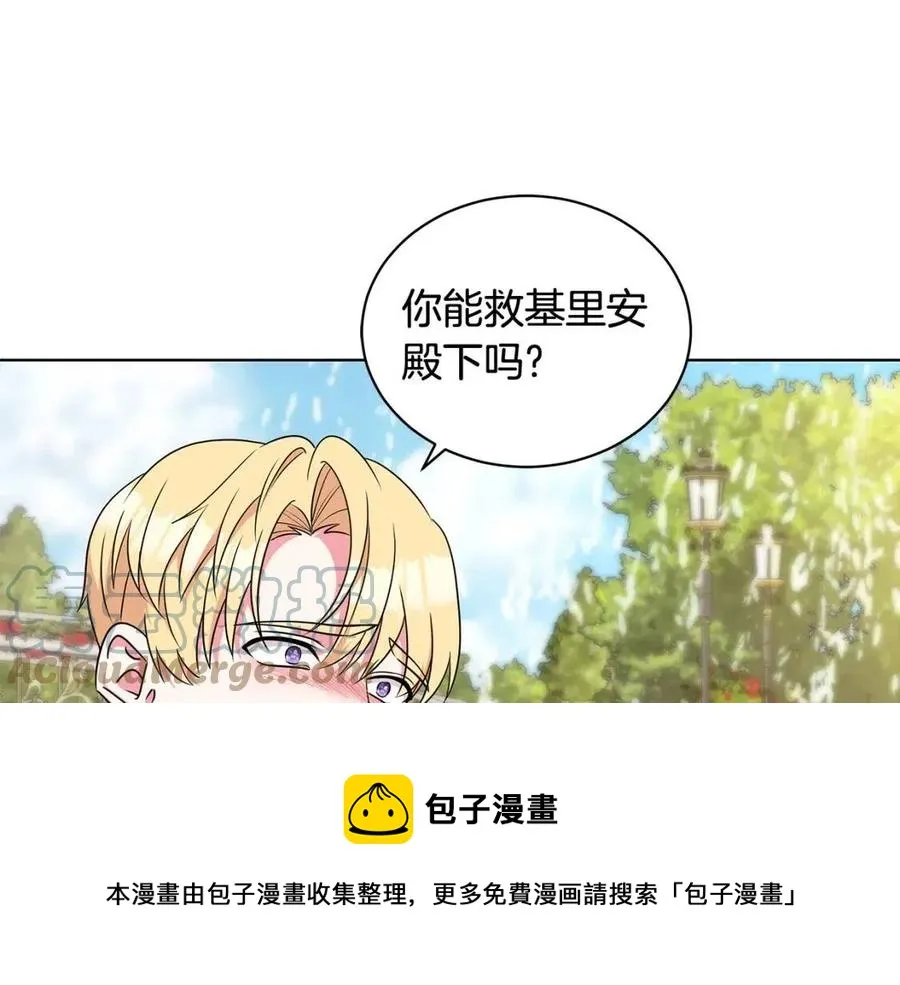 第87话 精通药草的人 第153页