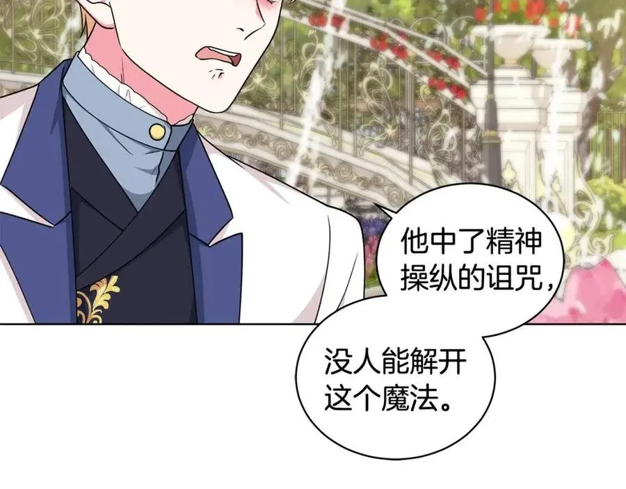 第87话 精通药草的人 第154页