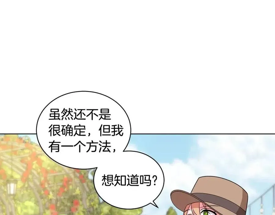 第87话 精通药草的人 第155页