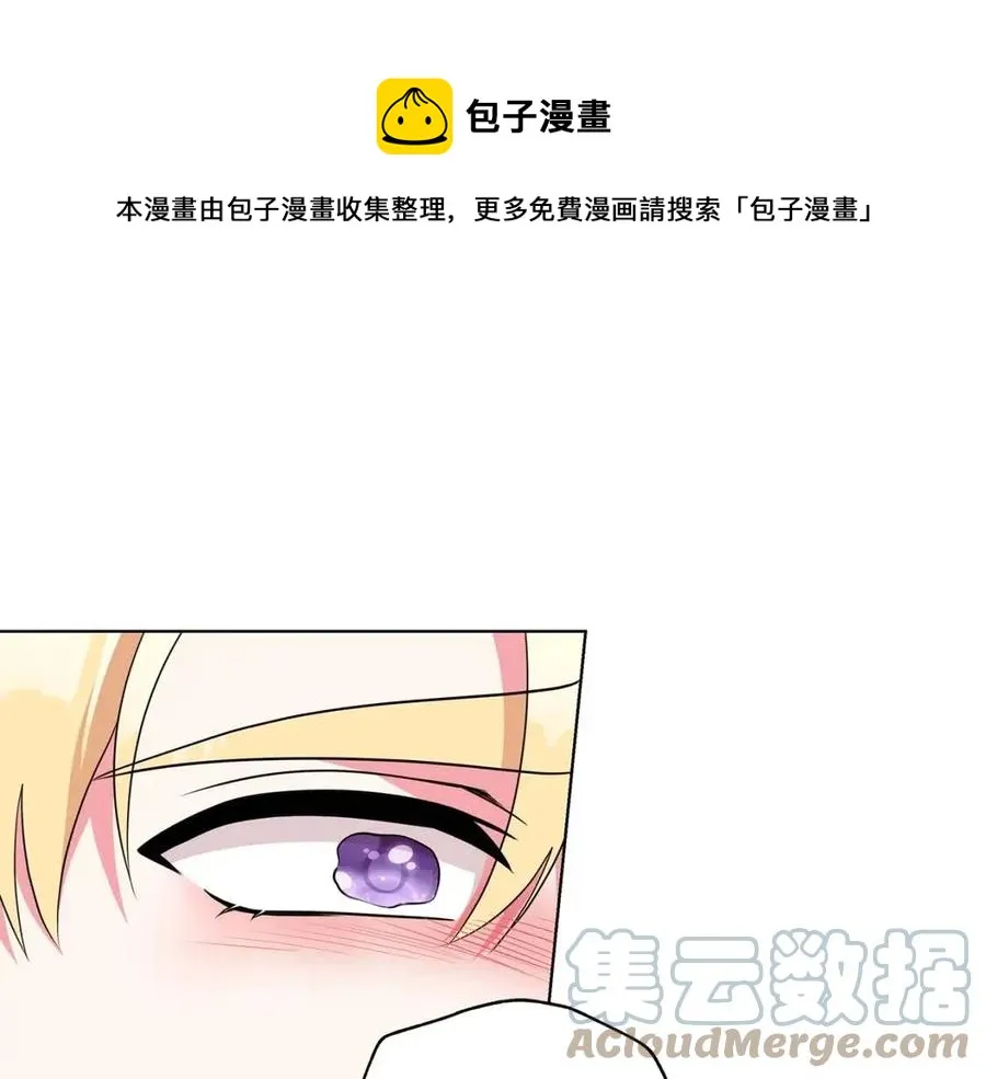 第87话 精通药草的人 第157页