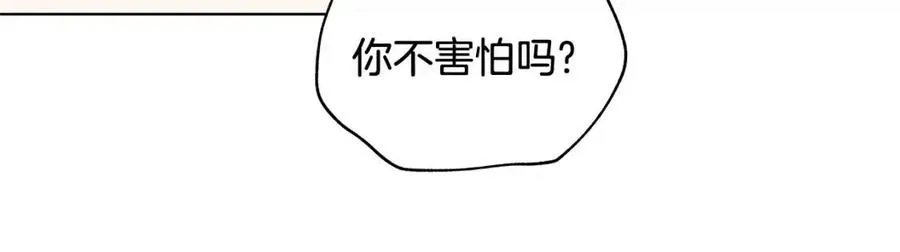 第87话 精通药草的人 第158页