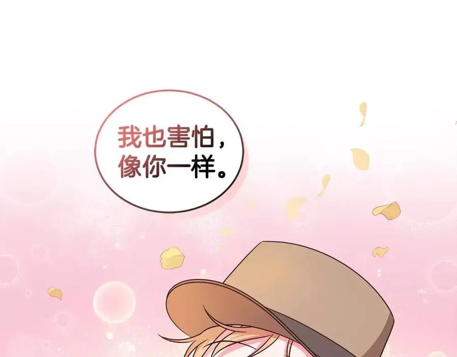 第87话 精通药草的人 第159页