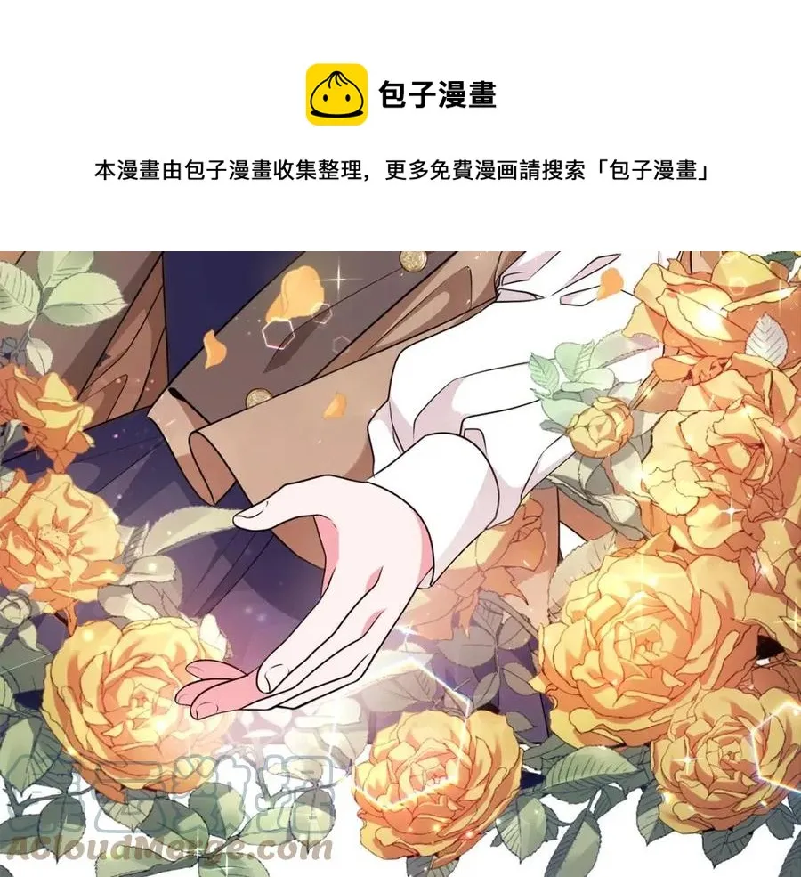 第87话 精通药草的人 第161页