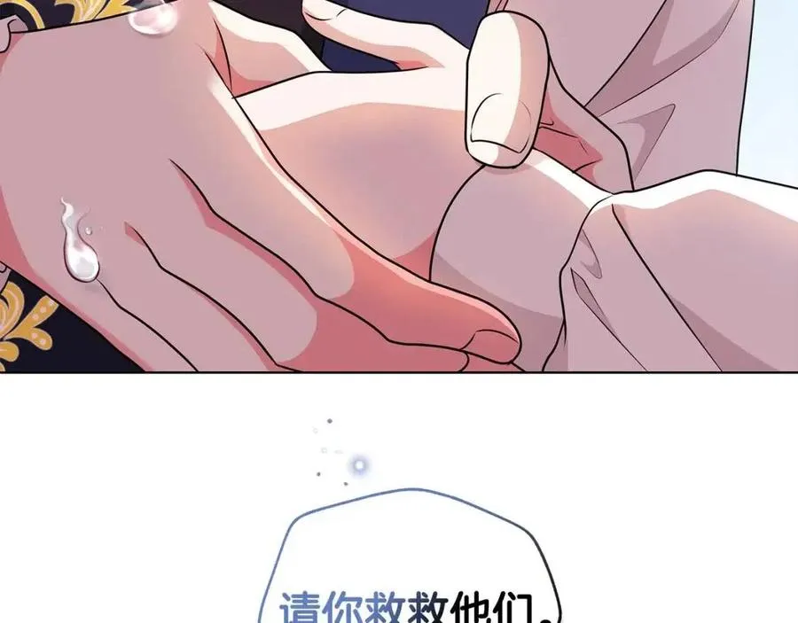 第87话 精通药草的人 第167页